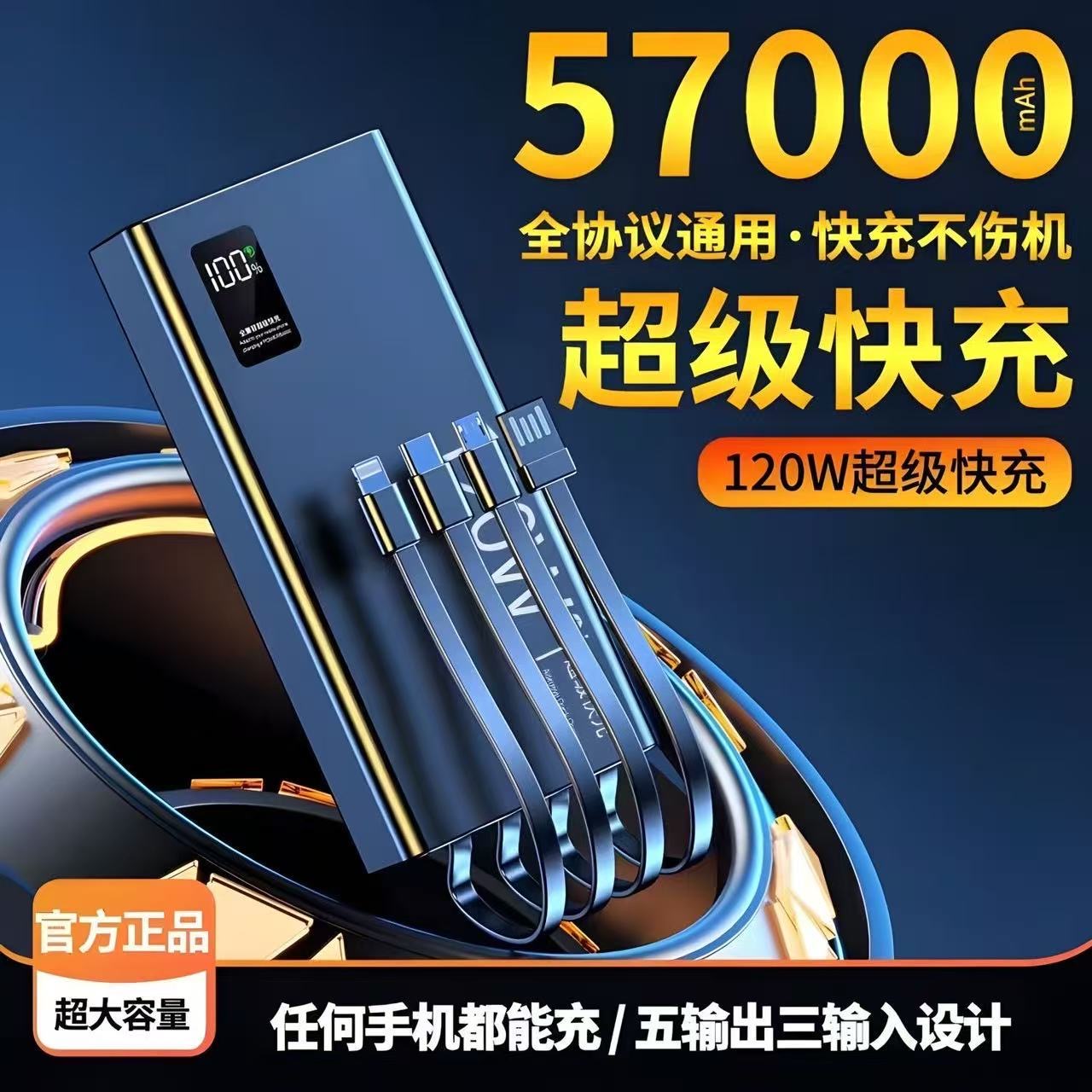 3c认证可上飞机高铁快充电宝57000毫安带线适用苹果iphone17安卓