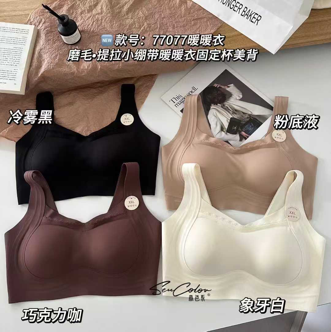 77077 大码聚拢舒适美背秋冬抹胸内衣