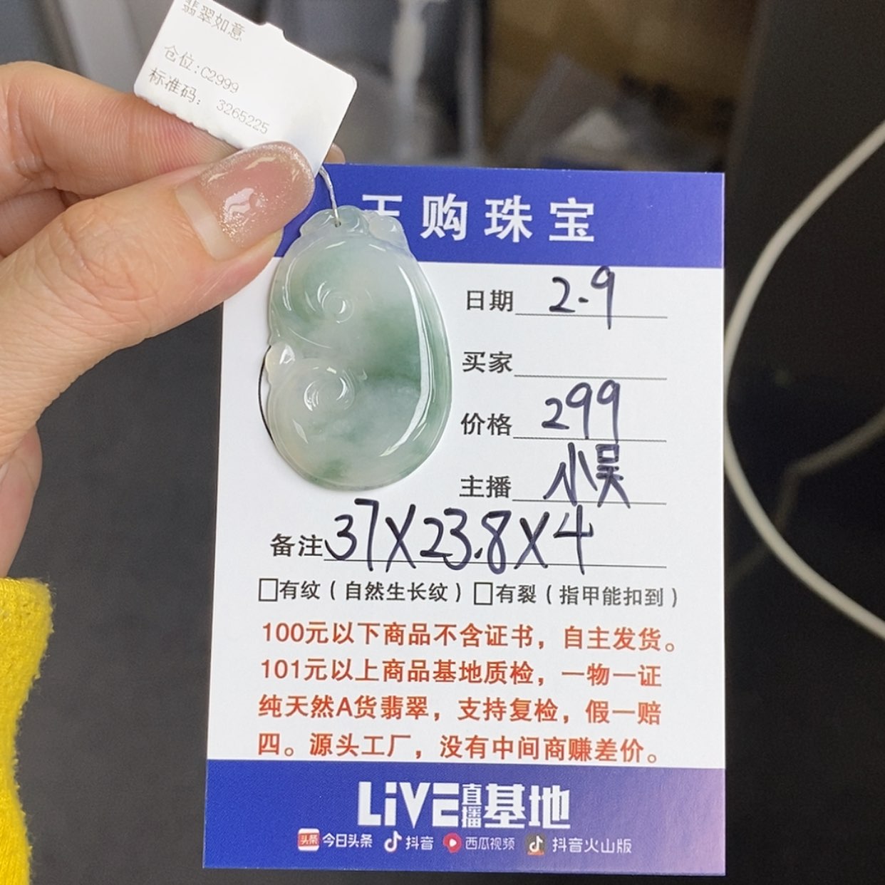 【闪购商品】翡翠颈饰未镶嵌六***六如意