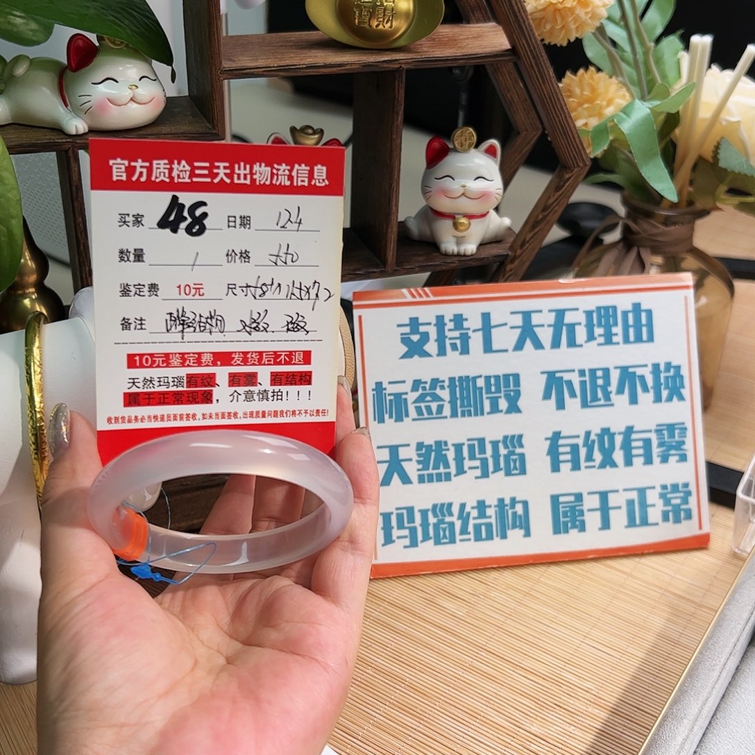 玛瑙/玉髓未镶嵌手镯