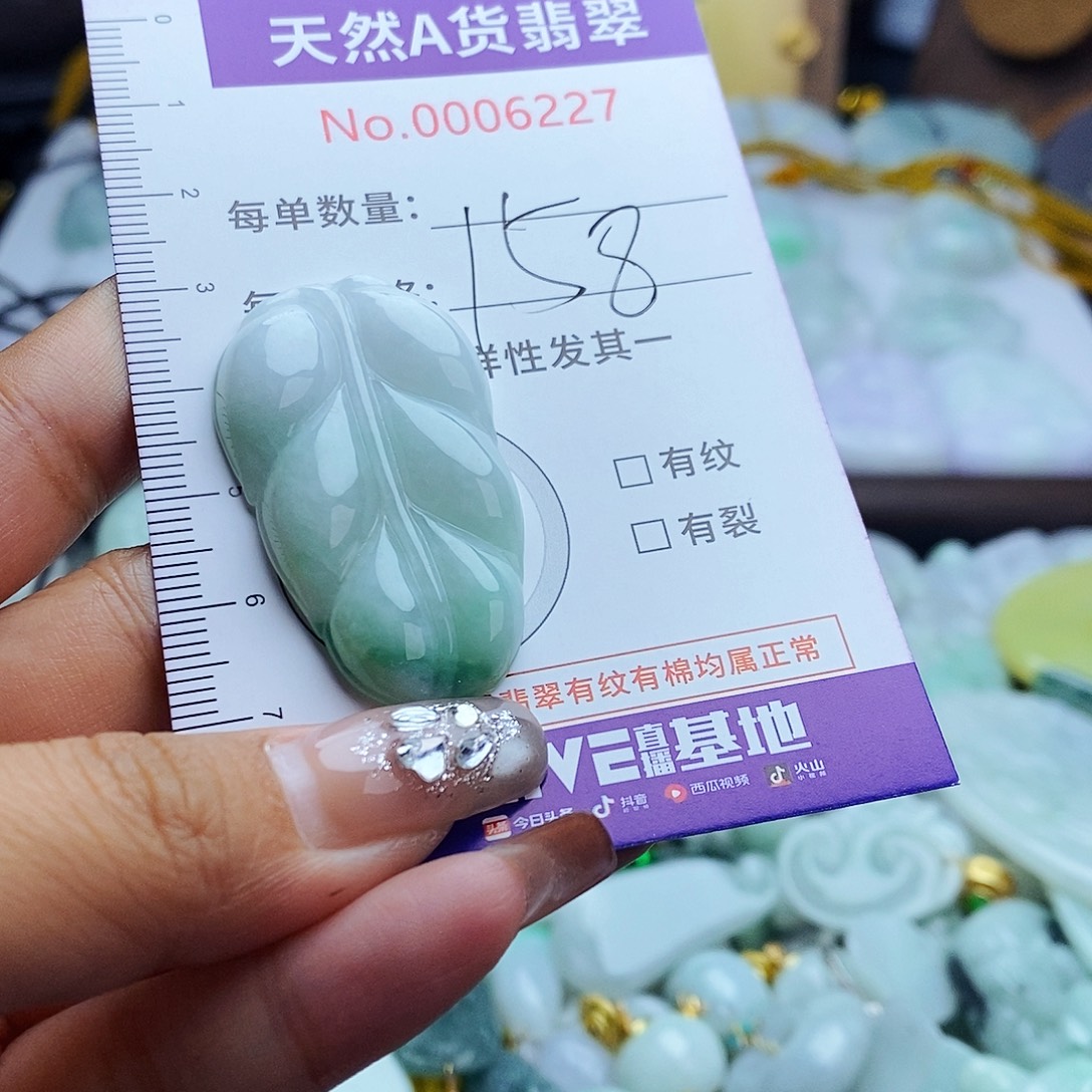 翡翠未镶嵌毛衣链6227