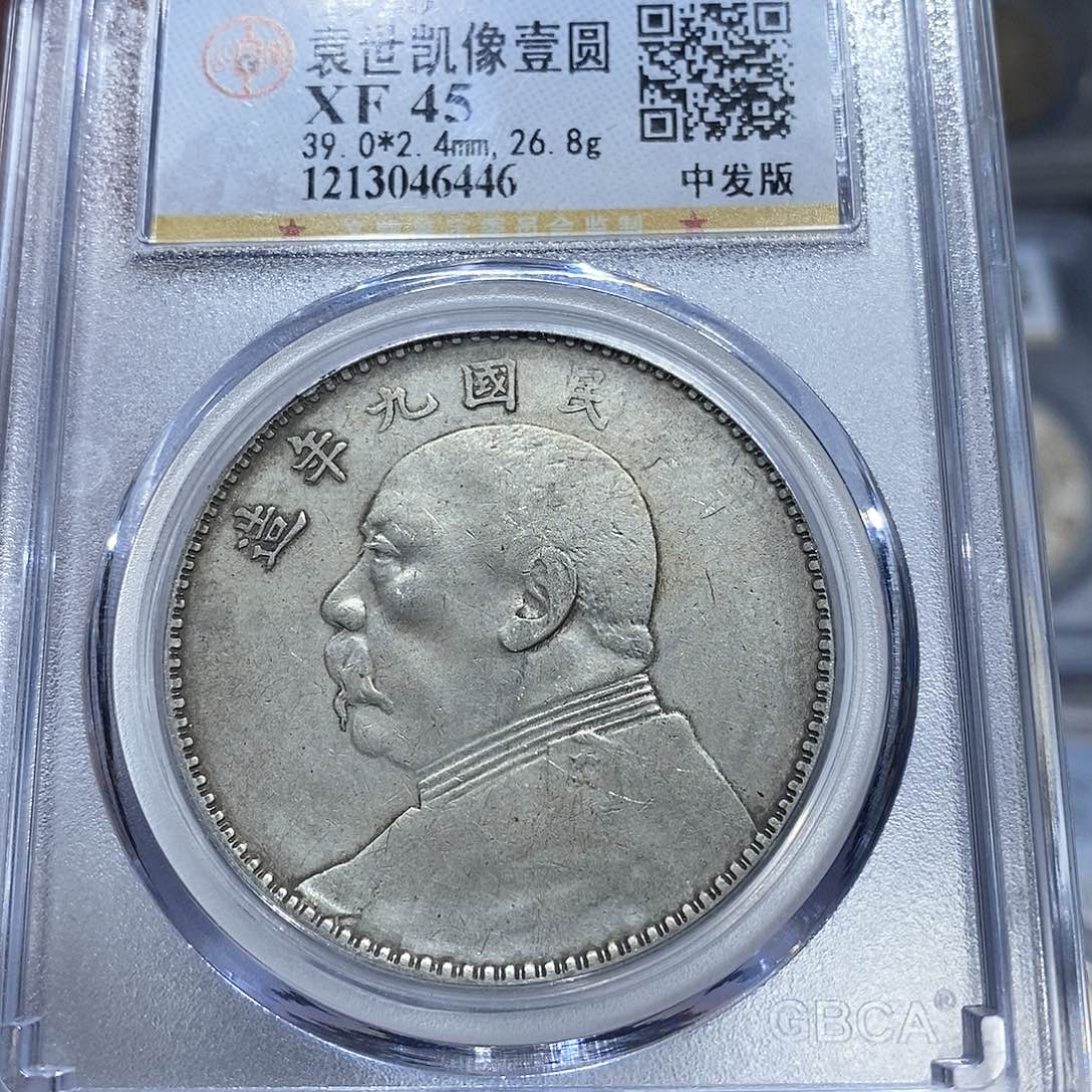 银公博评级九年中发6446