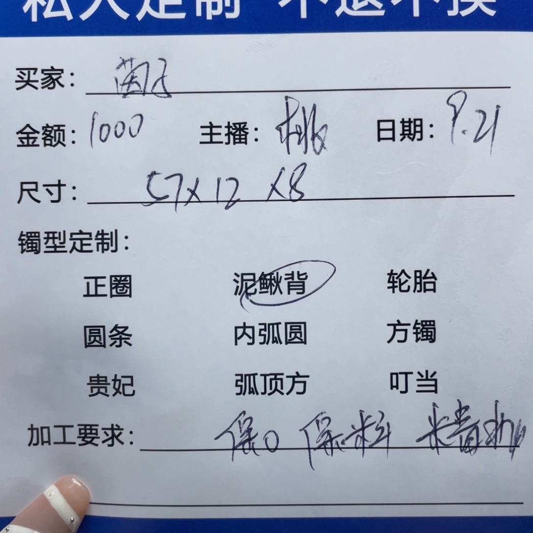 茵****无非金属缅甸源头定制手镯12