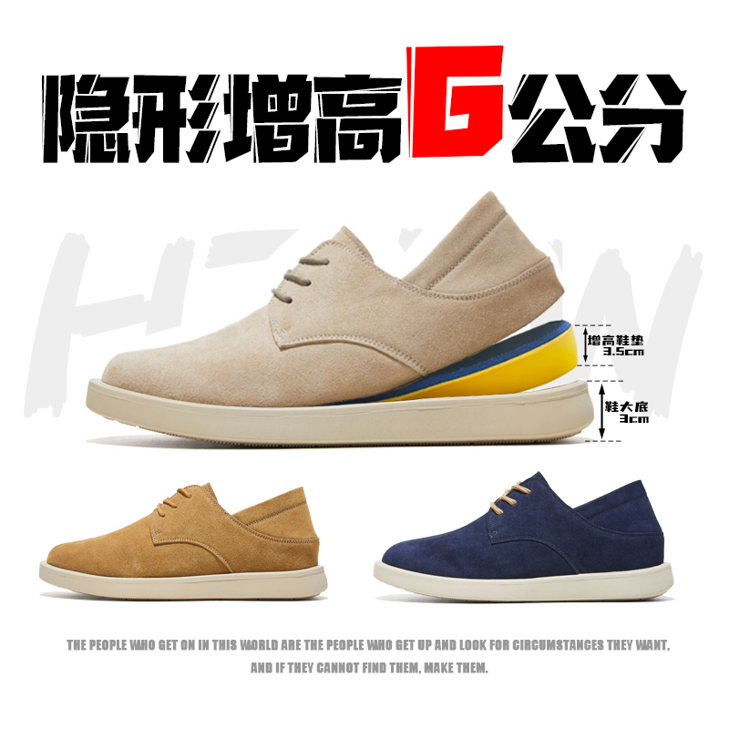 【隐形增高6公分两穿】透气休闲潮流复古老钱一脚蹬反绒男士25073