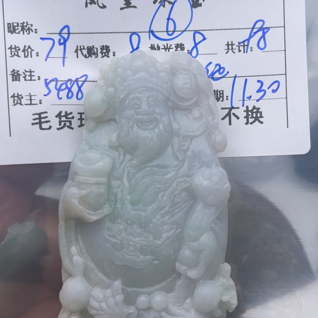 风***钟定制翡翠未镶嵌翡翠