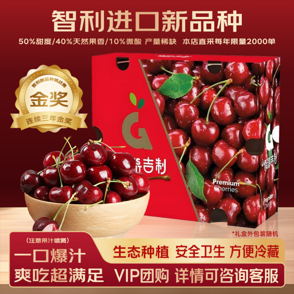 空运金奖智利车厘子2JD-4JD级冠军品质新鲜水果礼盒装内附果径卡