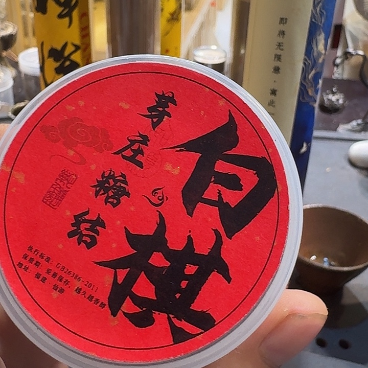 茶杯紫砂福****姐8889今天78999