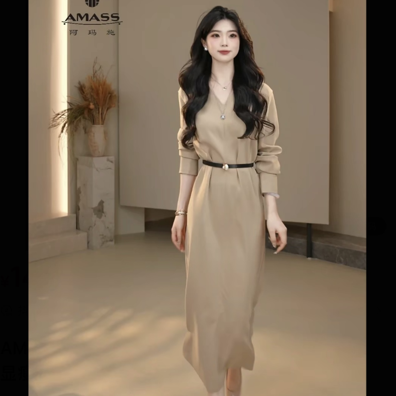 阿玛施AMASS 秋季极简显瘦通勤垂坠感V领直身版长袖连衣裙550036