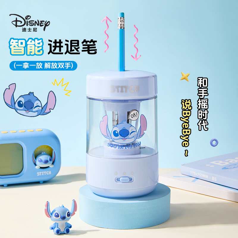 Disney/迪士尼全自动削笔器电动免清洗可替换刀架设计削笔顺滑