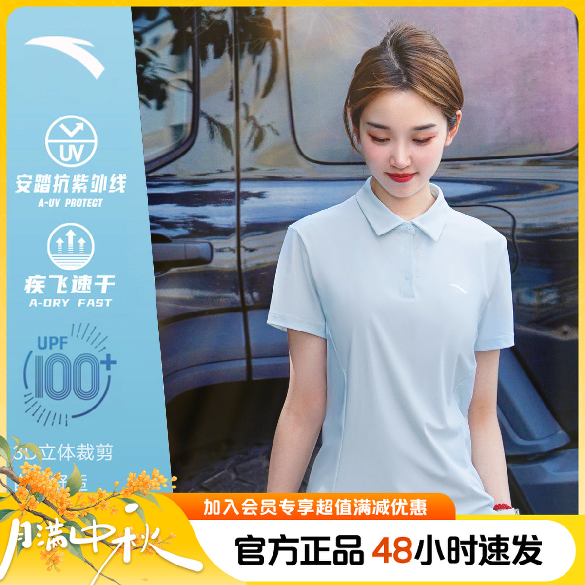 【透爽科技】安踏速干冰肤抗紫外线女士防晒POLO衫显瘦百搭休闲短袖