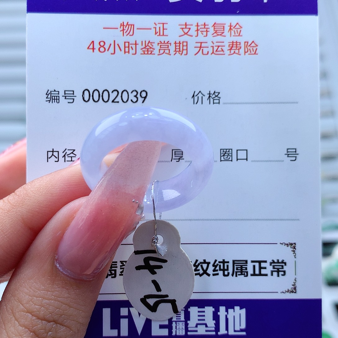 翡翠戒指未镶嵌缅甸