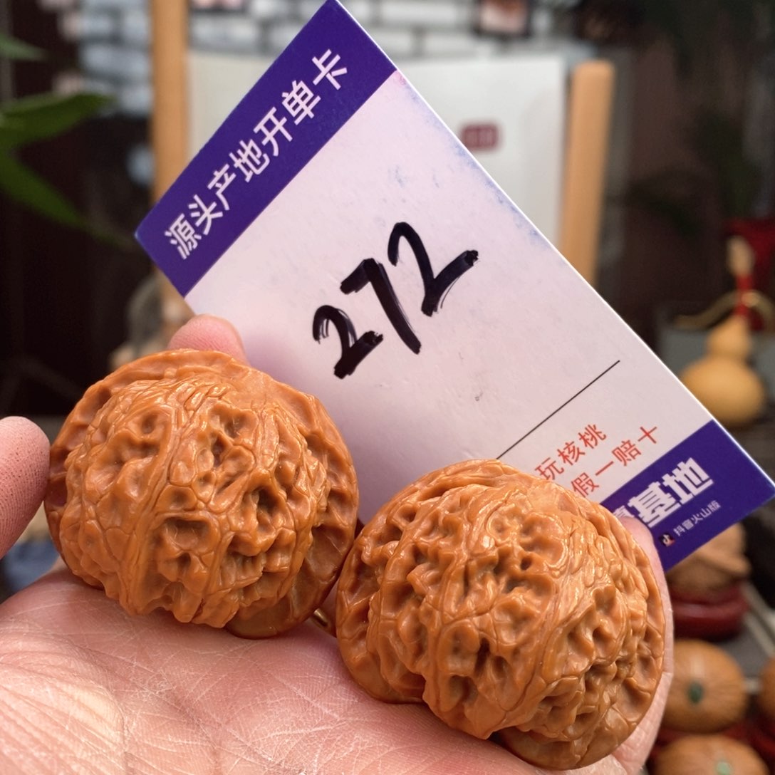 文玩核桃把件41.5手盘肉球苹果园272号