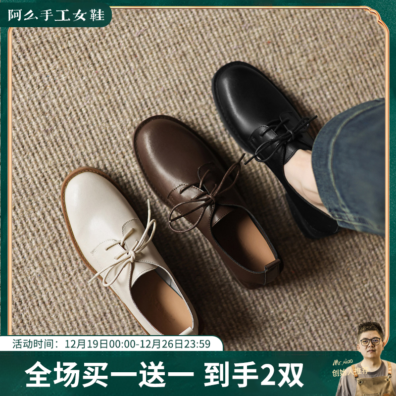 阿么手工女鞋英伦系带小皮鞋百搭粗跟单鞋女款2025新款爆款3.5CM