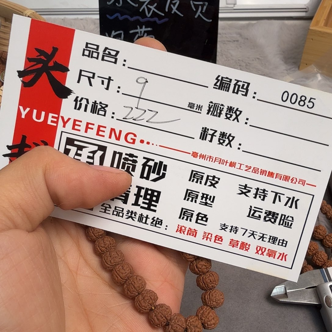 金刚菩提吊坠Aaaaaaa0085