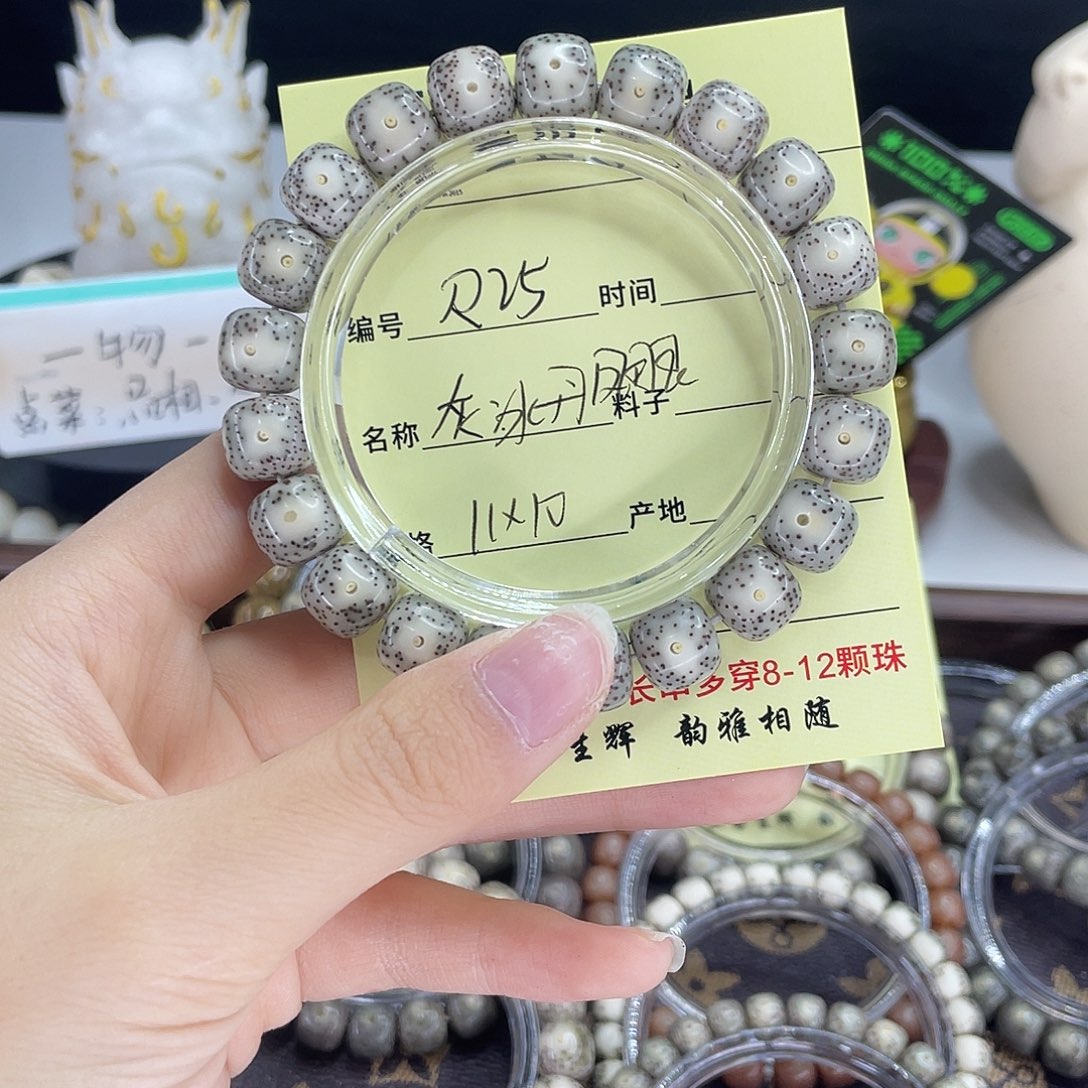 星月菩提手串灰冰丹凤眼R25