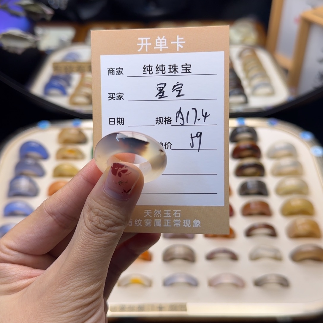 玛瑙/玉髓戒指合金星**璃