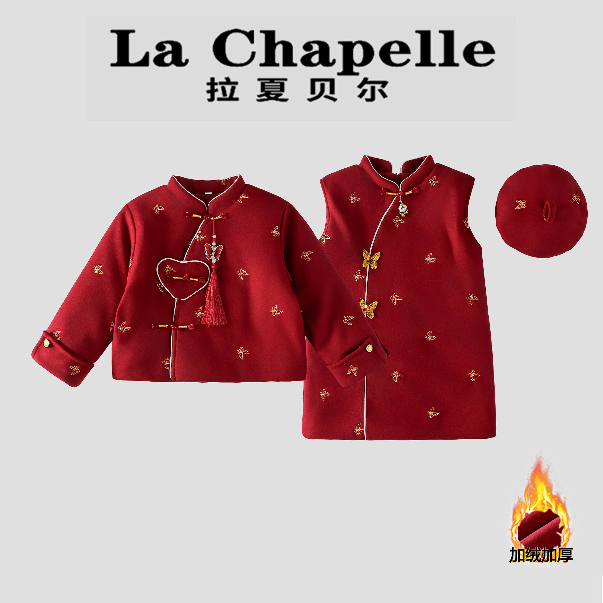 La Chapelle【拉夏贝尔】冬季新中式儿童加绒背心裙两件套LA2991