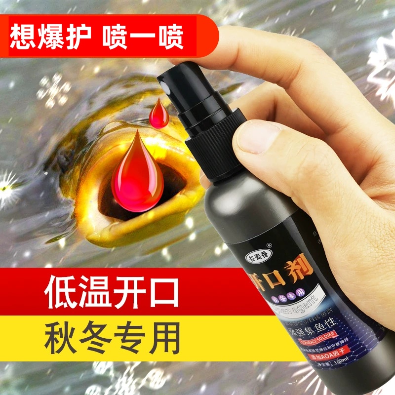 谷蜀香开口剂饵料钓鱼添加剂鲫鱼鲤鱼草鱼鲢鳙罗非翘嘴喷剂