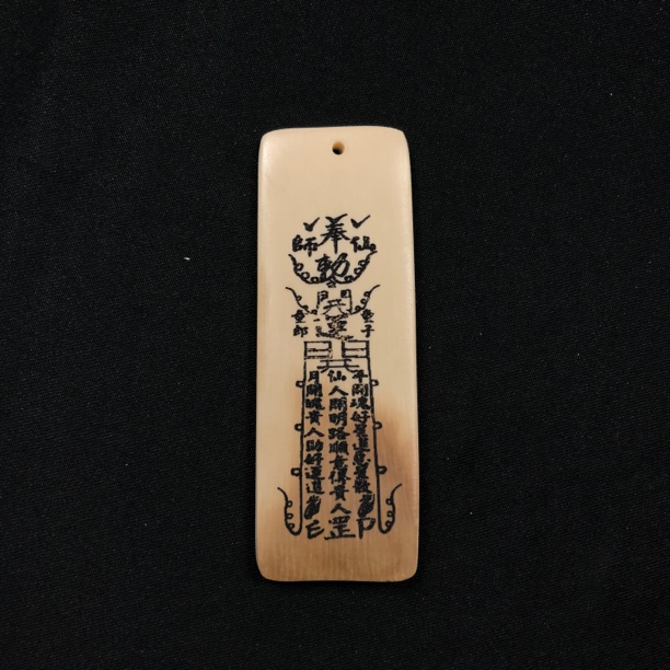 H12964 只做天然猛犸牙 开运符