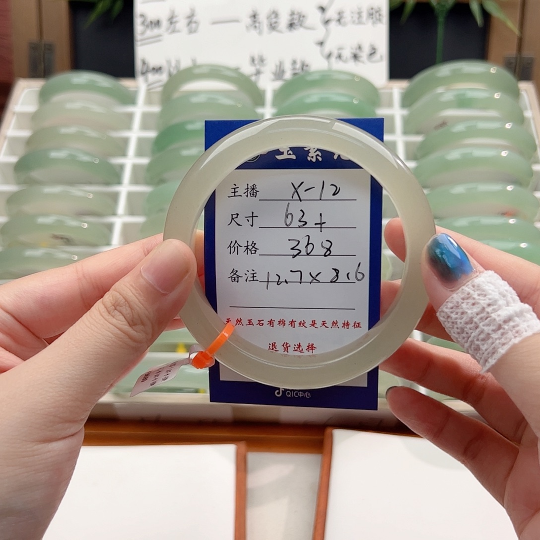 w***w东陵石未镶嵌手镯