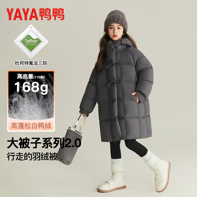 鸭鸭女童羽绒服2025新款冬季女大童三防加厚儿童中长款外套24871