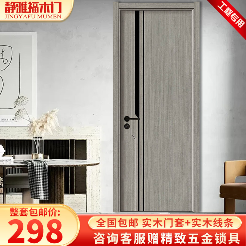 碳晶无漆木门室内门卧室房门烤漆门出租房工程门工厂直销智能门