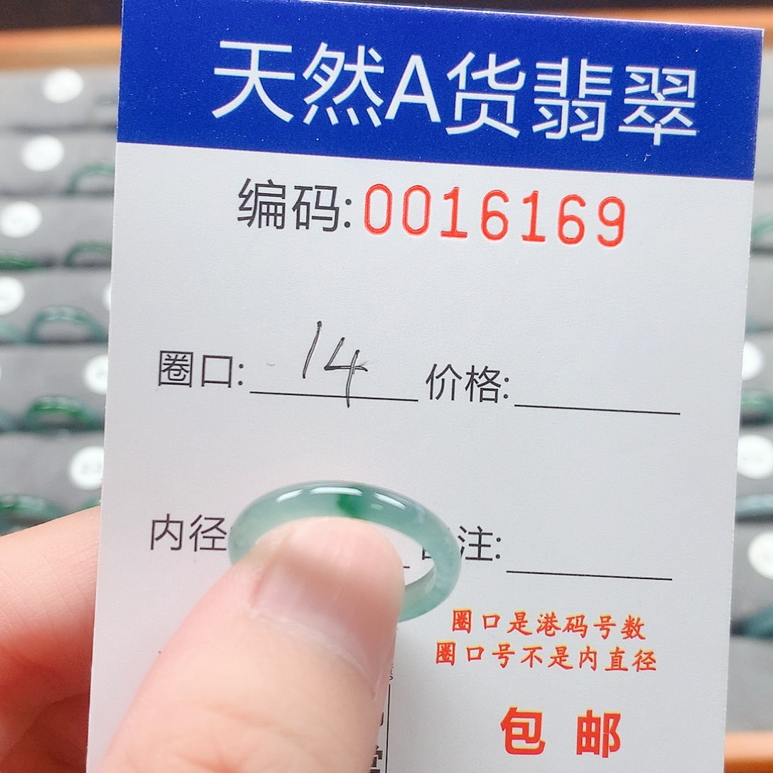 翡翠戒指未镶嵌戒圈