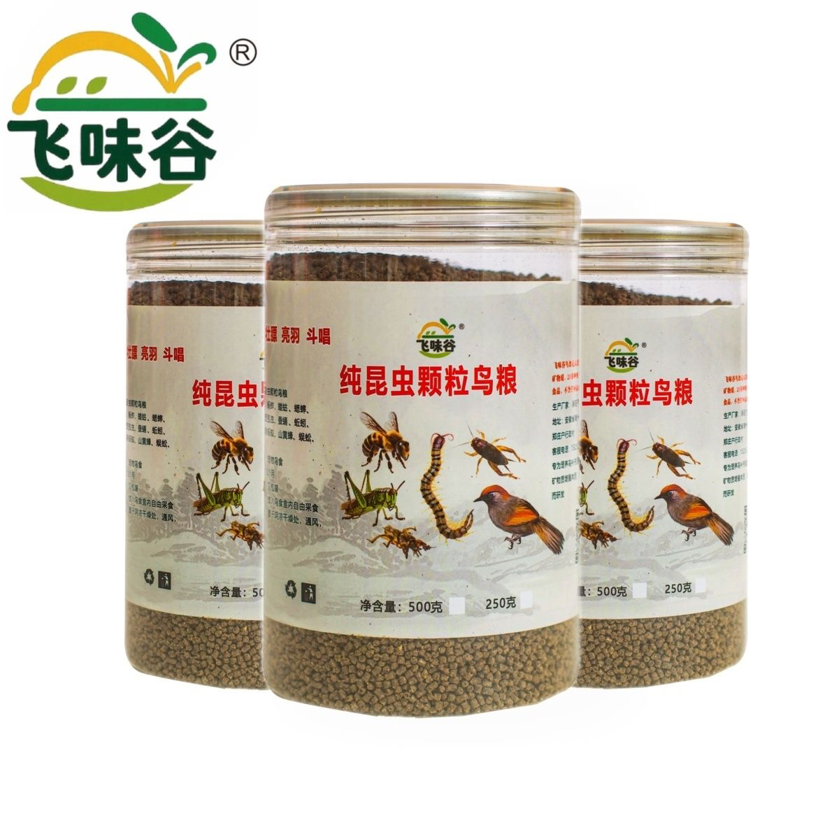 飞味鸟纯虫颗粒鸟食画眉八哥鸟食提性壮膘虫混合通用饲料