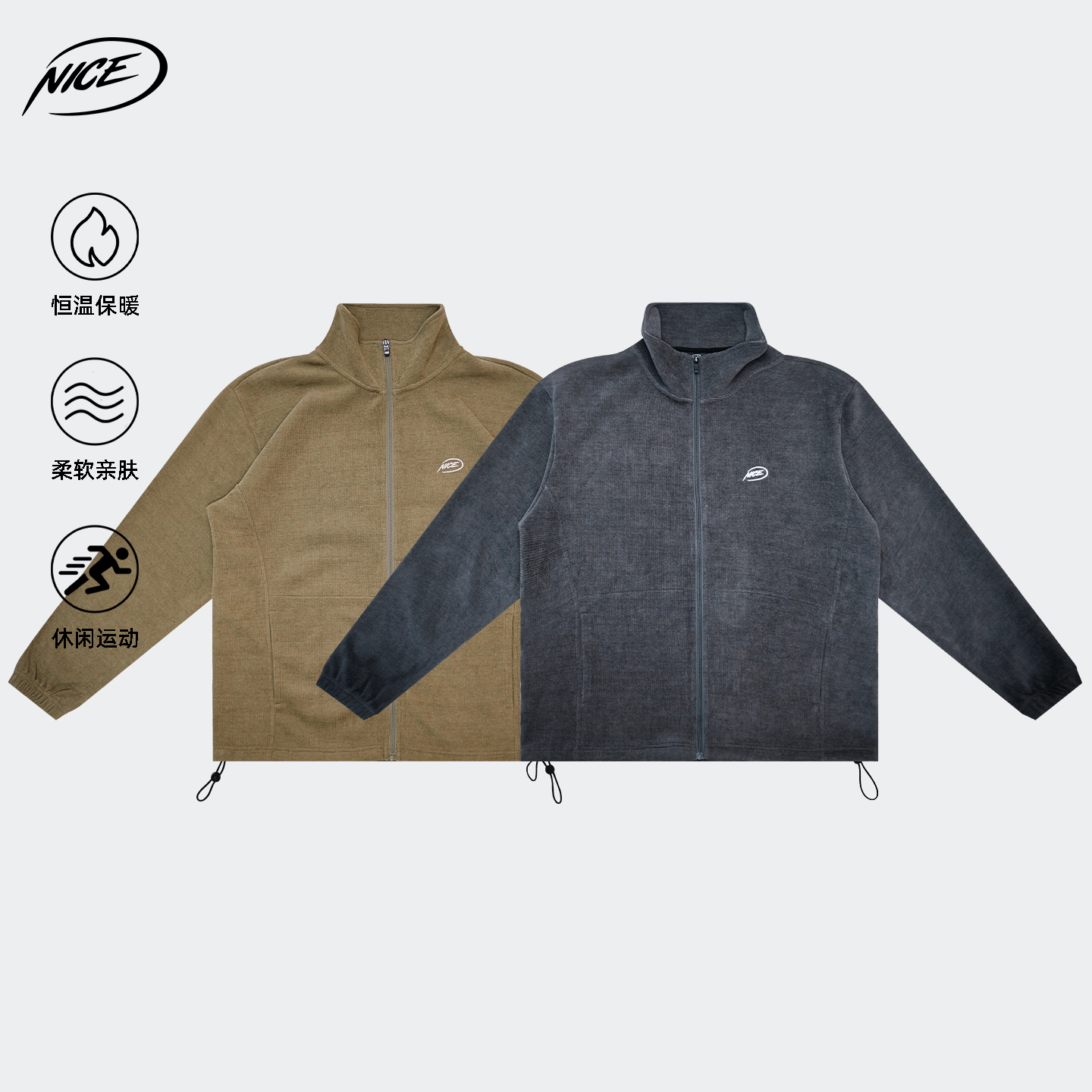 NICEID NICE外套宽松落肩针织全拉链拼接篮球训练服弹力保暖开襟