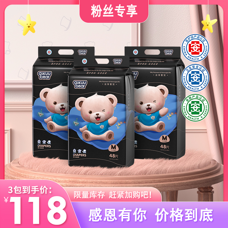 【粉丝专享】名典泰迪(丝享奢宠)医护纸尿裤超薄拉拉裤婴儿尿不湿商品图