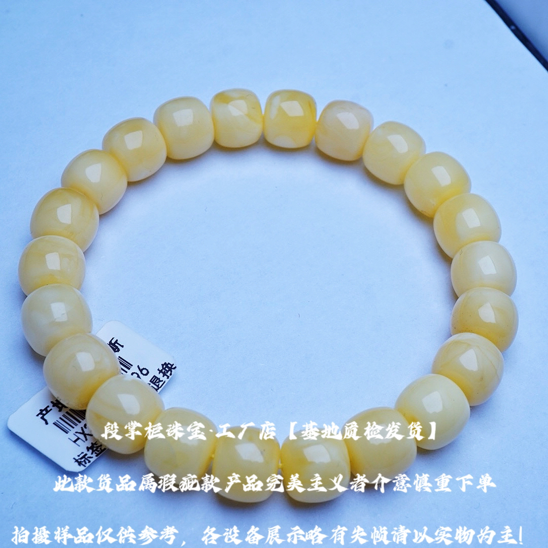 【段掌柜·111764-No.7396】黄白花奶黄款·10.0+mm天然蜜蜡老型手串