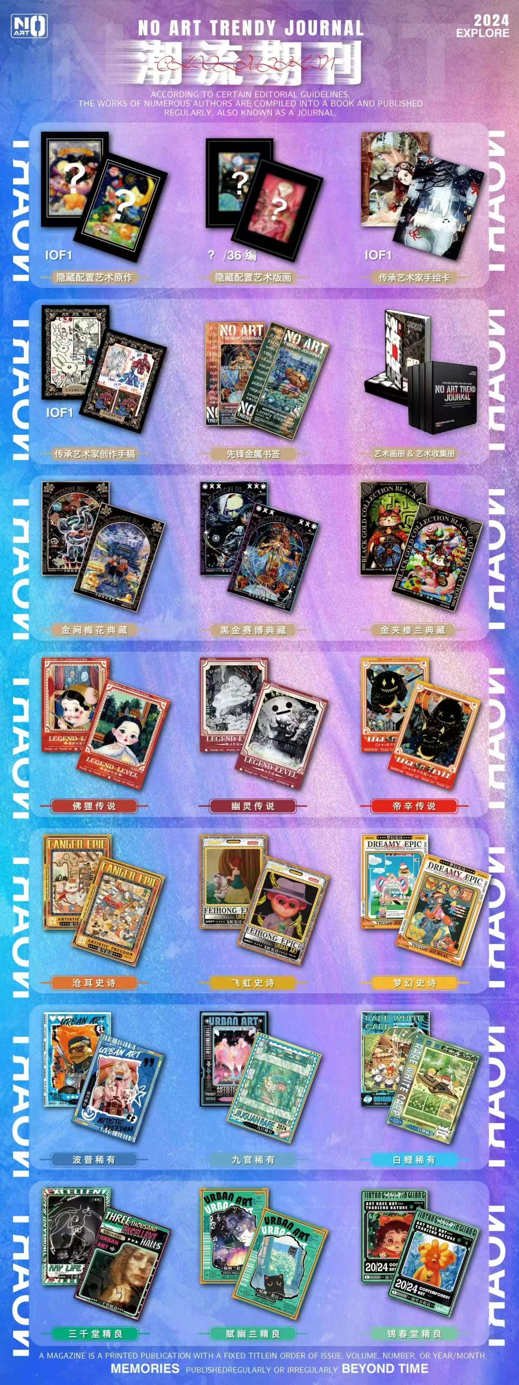 （拆盒）NO艺术家潮流期刊收藏卡牌盲盒卡牌（默认代拆）