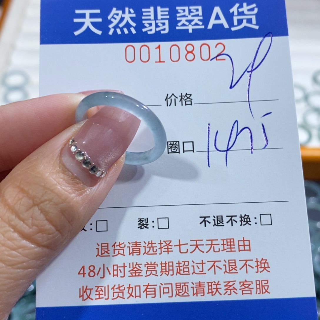 翡翠未镶嵌戒指翡翠