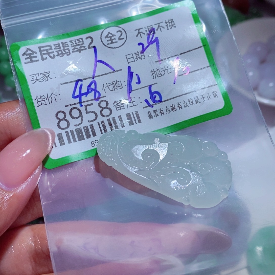 愚***人定制翡翠未镶嵌翡翠