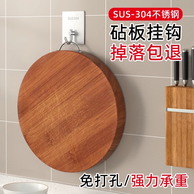 厨房浴室挂钩重物砧板免打孔强力厨房不锈钢粘钩承重挂钩强力粘胶
