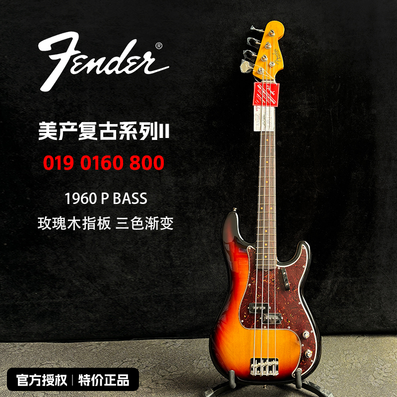 特价Fender芬达电吉他0190160800美产复古BASS玫瑰木指板三色渐变