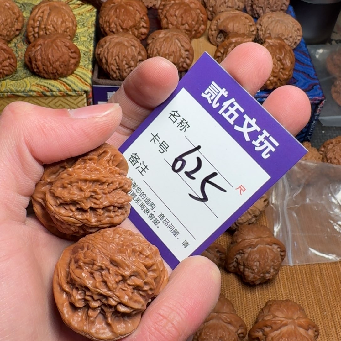 香***寀贰伍文玩核桃625玉玺宫灯42全