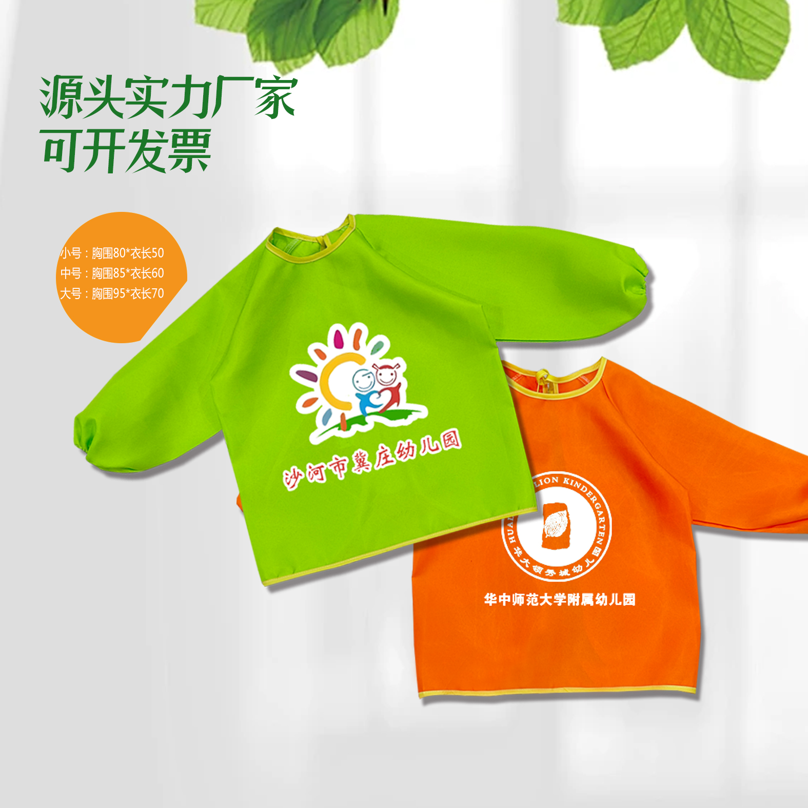 防水幼儿园罩衣上衣宝宝马甲印字卡通儿童罩衣防脏衣罩衣围兜长袖