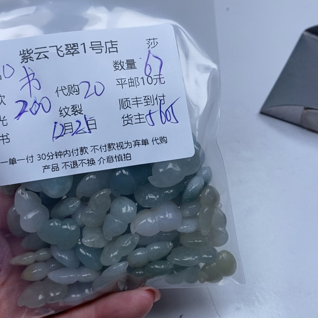 书***月翡翠未镶嵌颈饰翡翠