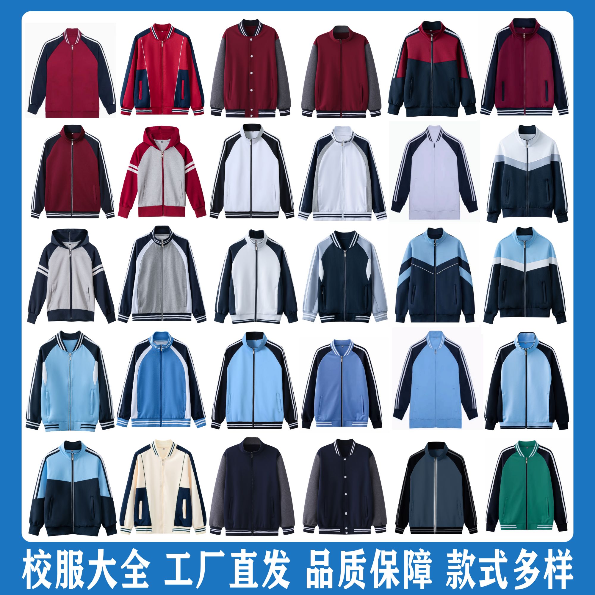 春秋季中学生长袖校服初中生上衣班服团体服透气外套学生校服定制
