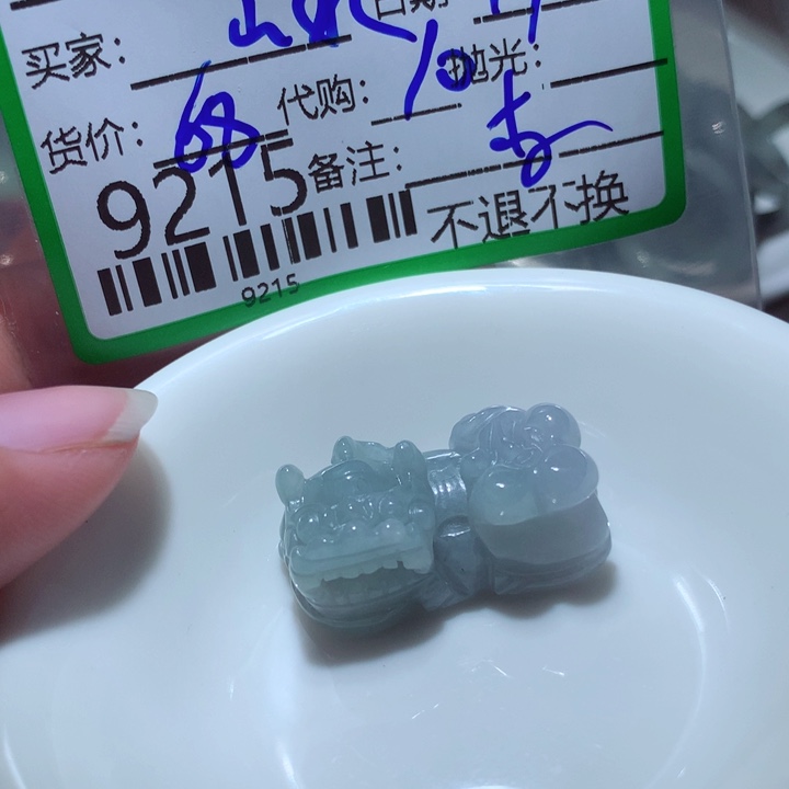 翡翠颈饰未镶嵌山*间