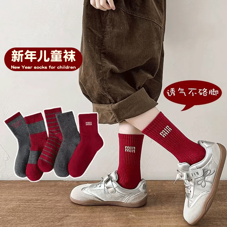 【主播推荐】儿童袜子春秋潮款柔软卡通新年撞色百搭袜中筒袜