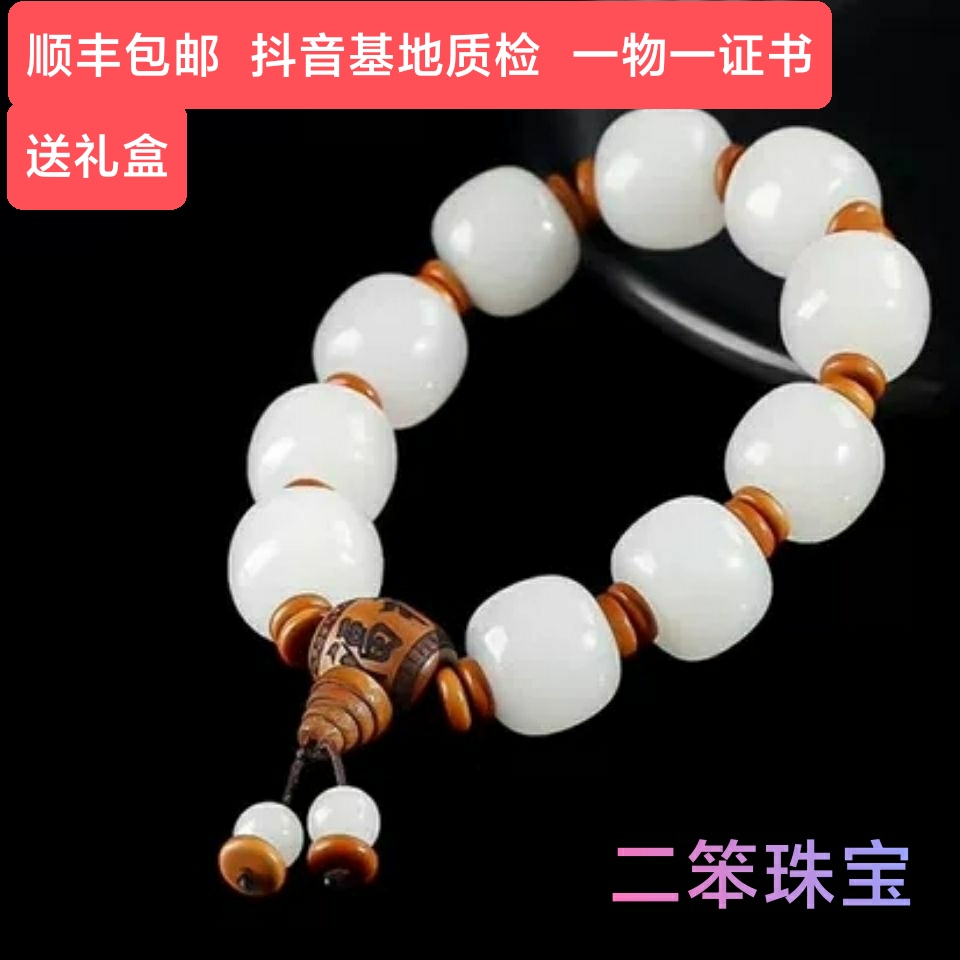 【5A级】特细新疆天然金丝玉大男串老型珠手串18m