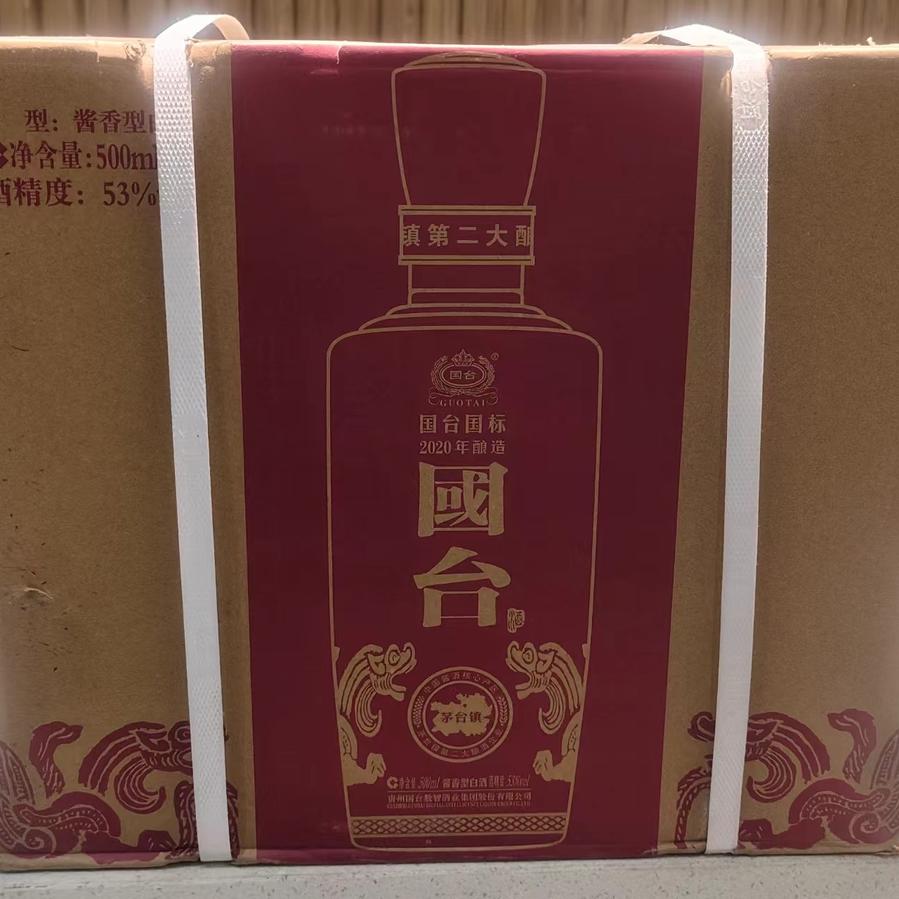 国台53度 国标酱香型
