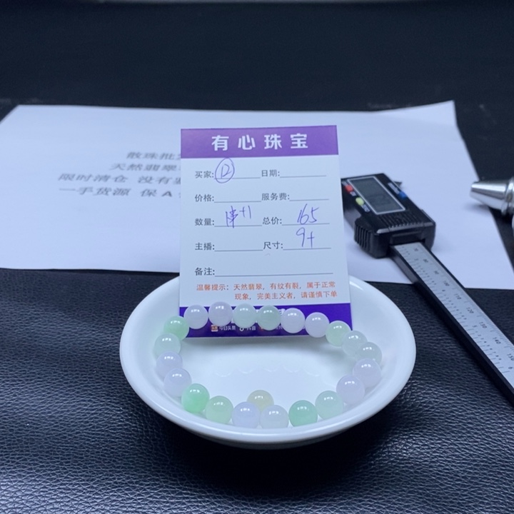 散珠翡翠翡翠翡翠12