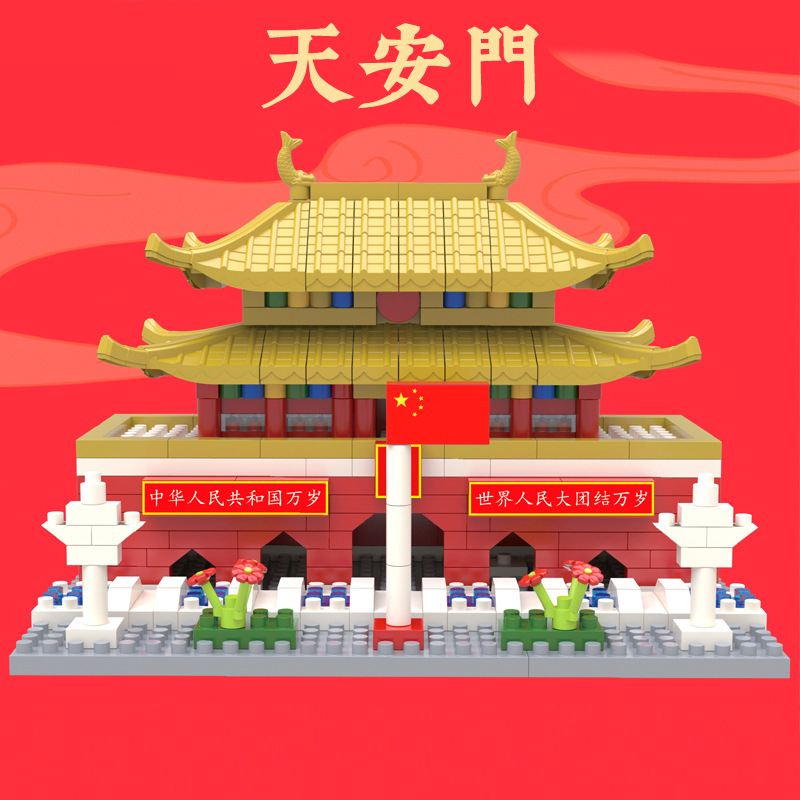 北京天安门积木建筑益智拼装玩具2011