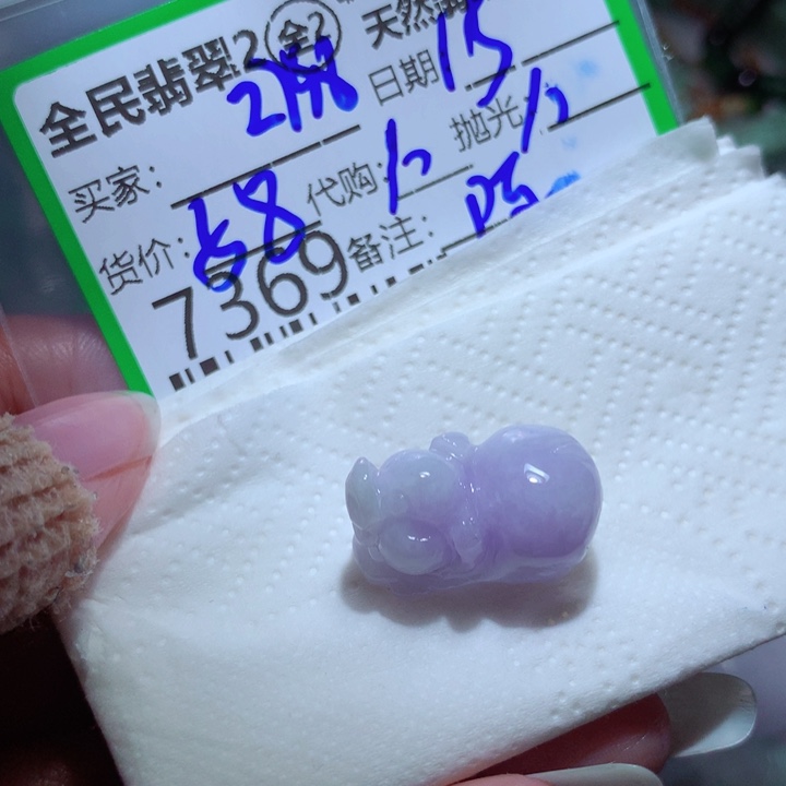 定制翡翠未镶嵌用****7我的