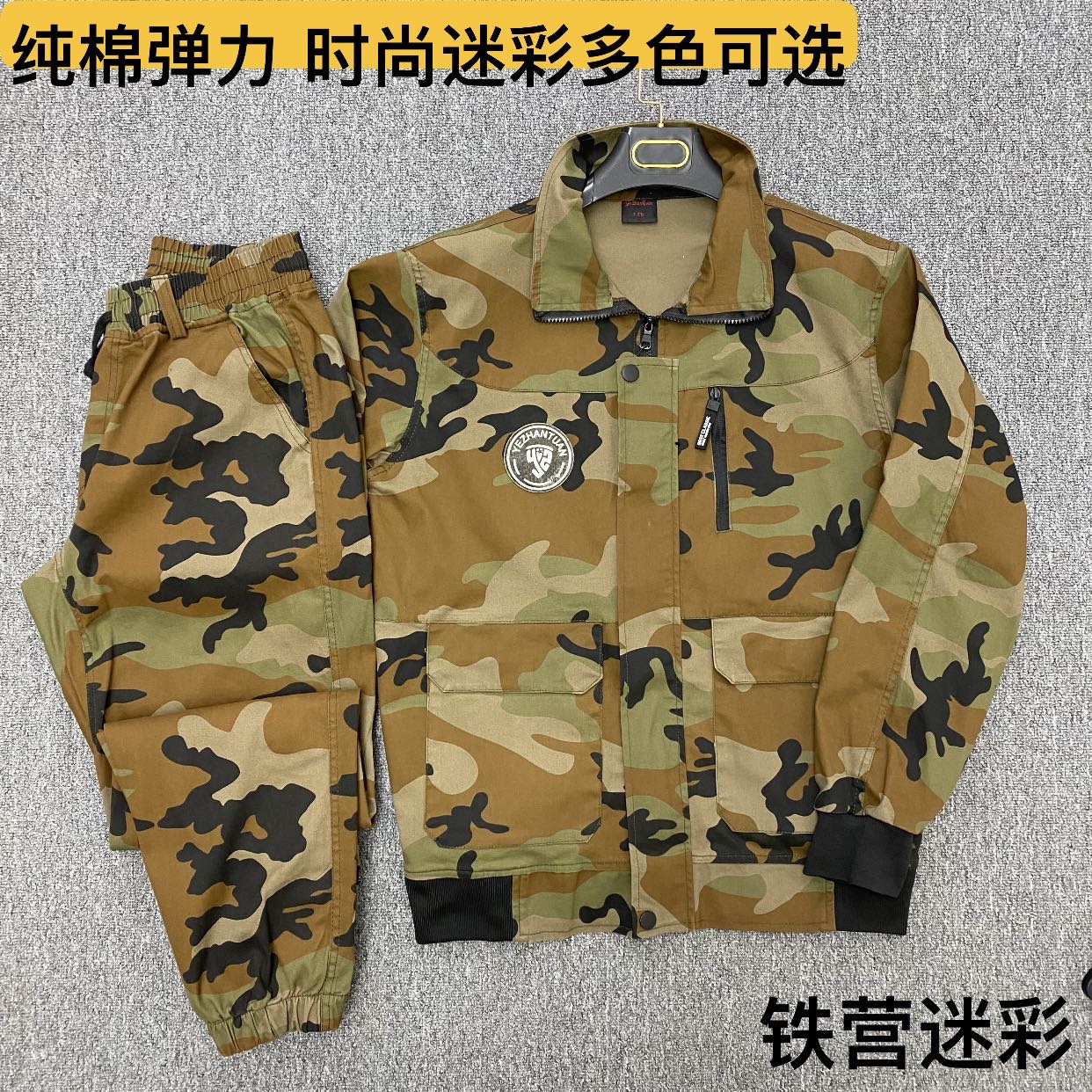 801新春秋弹力迷彩工装套装夹克+加档束脚裤