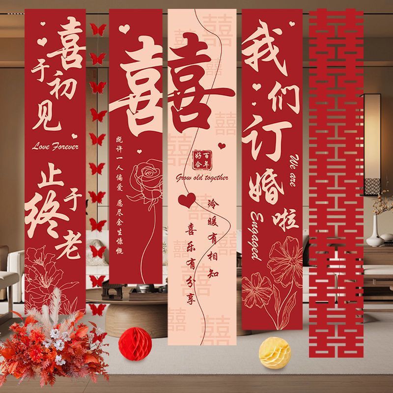 【店铺热销】订婚宴挂布条幅装饰婚房条幅简约高级感场景布置背景墙