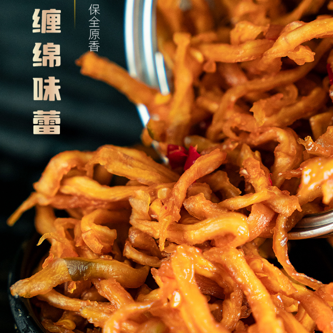 特色香辣木瓜丝干酱菜爽脆可口下饭菜
